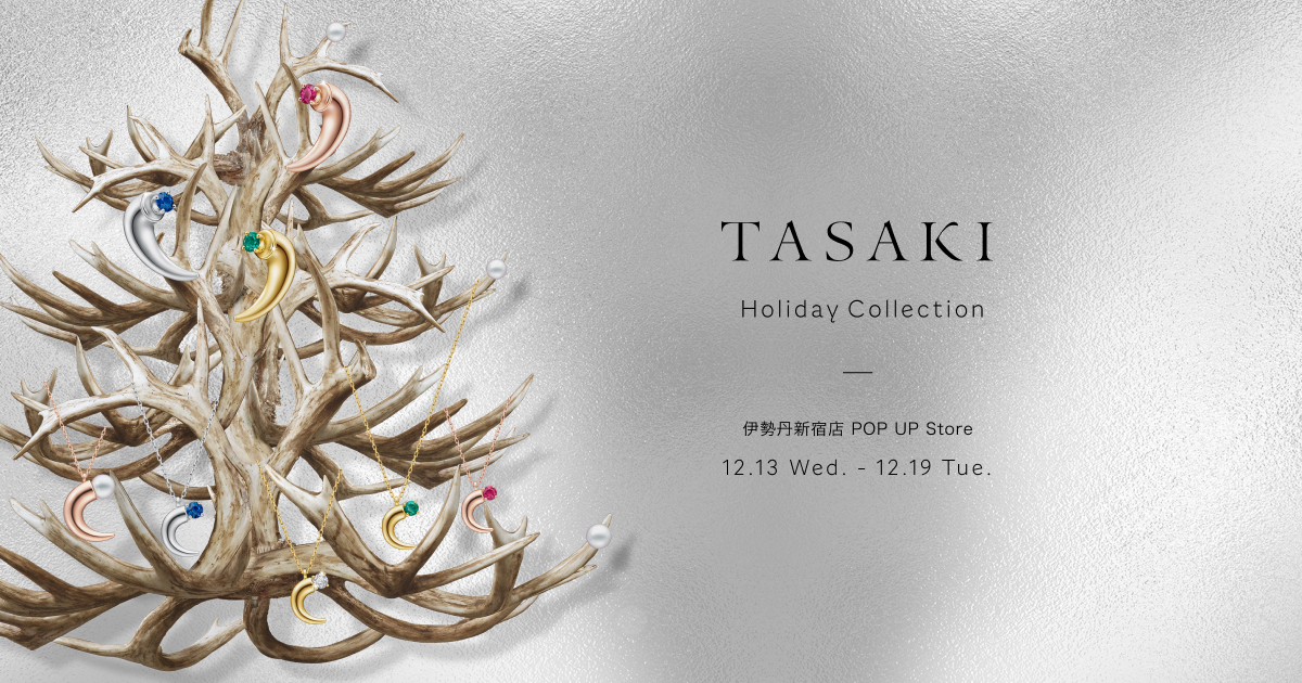 TASAKI Holiday Collection 伊勢丹POP UP STORE ｜ TASAKI（タサキ