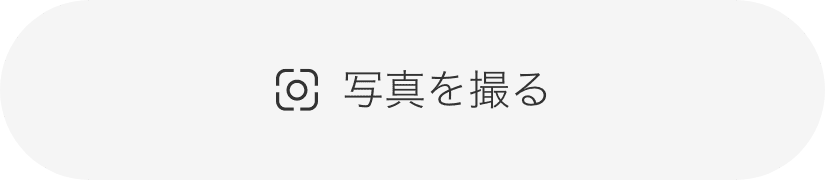 カメラモードで体験