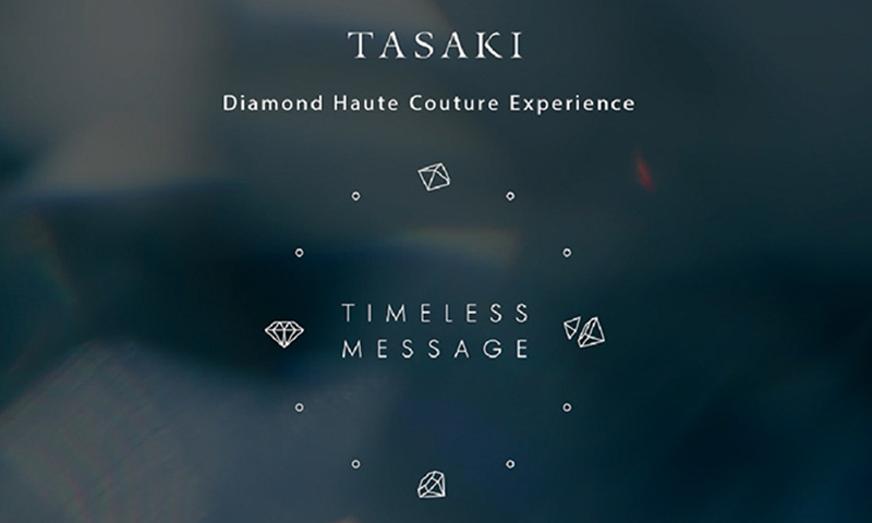 4月29日（金）より、 TASAKI ダイヤモンド オートクチュール エクスペリエンス開催