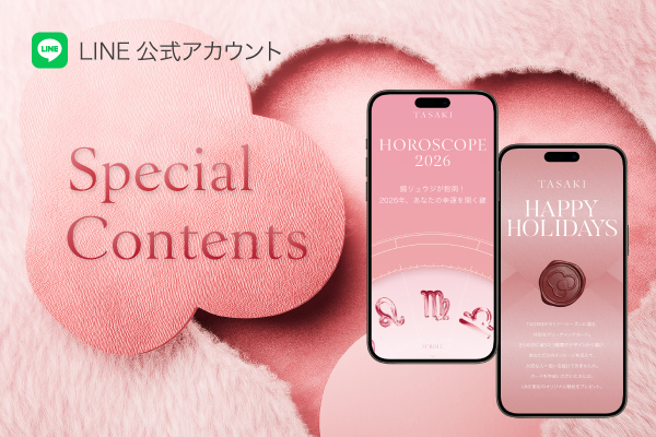 [TASAKI] LINE公式アカウント スペシャルコンテンツのご紹介
