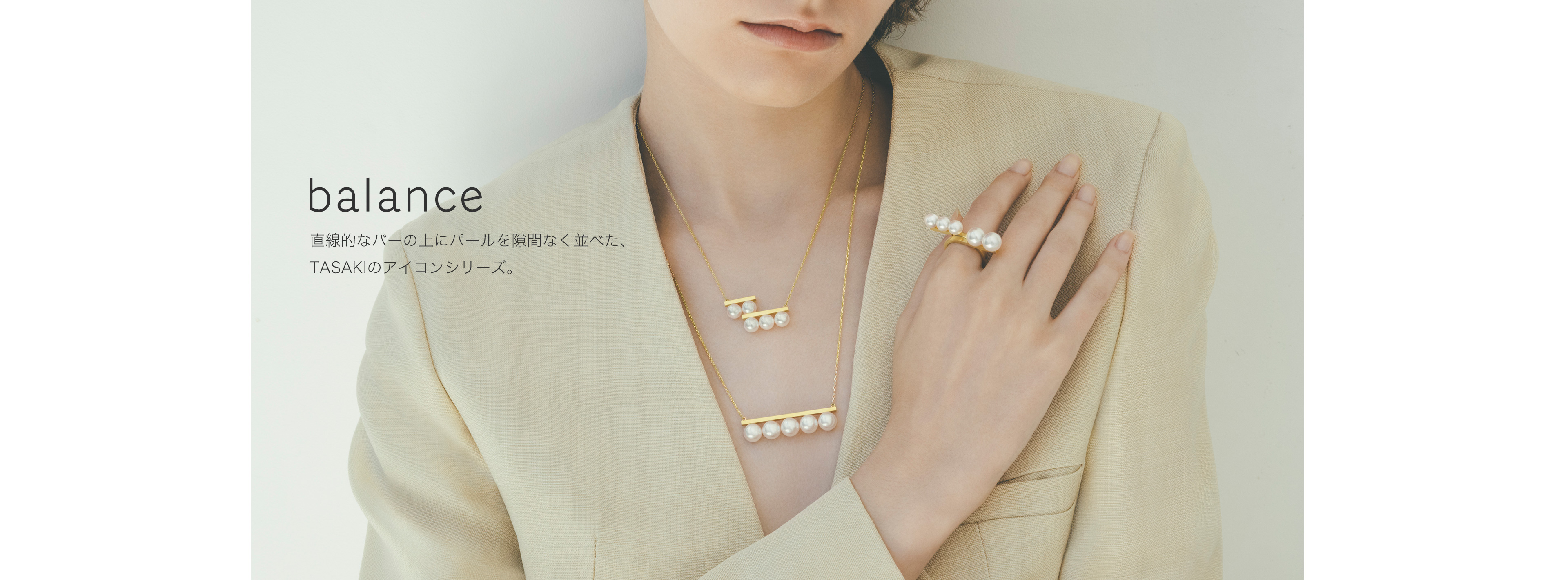 TASAKI(タサキ) 公式サイト | オンラインストア