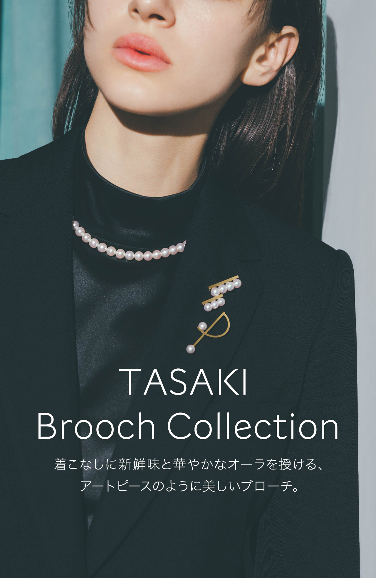 TASAKI(タサキ) 公式サイト | オンラインストア