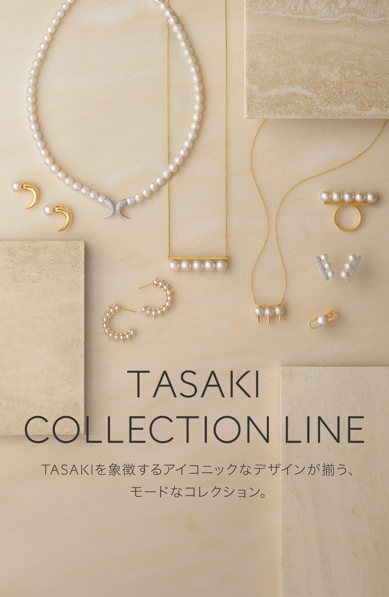 TASAKI(タサキ) 公式サイト | オンラインストア